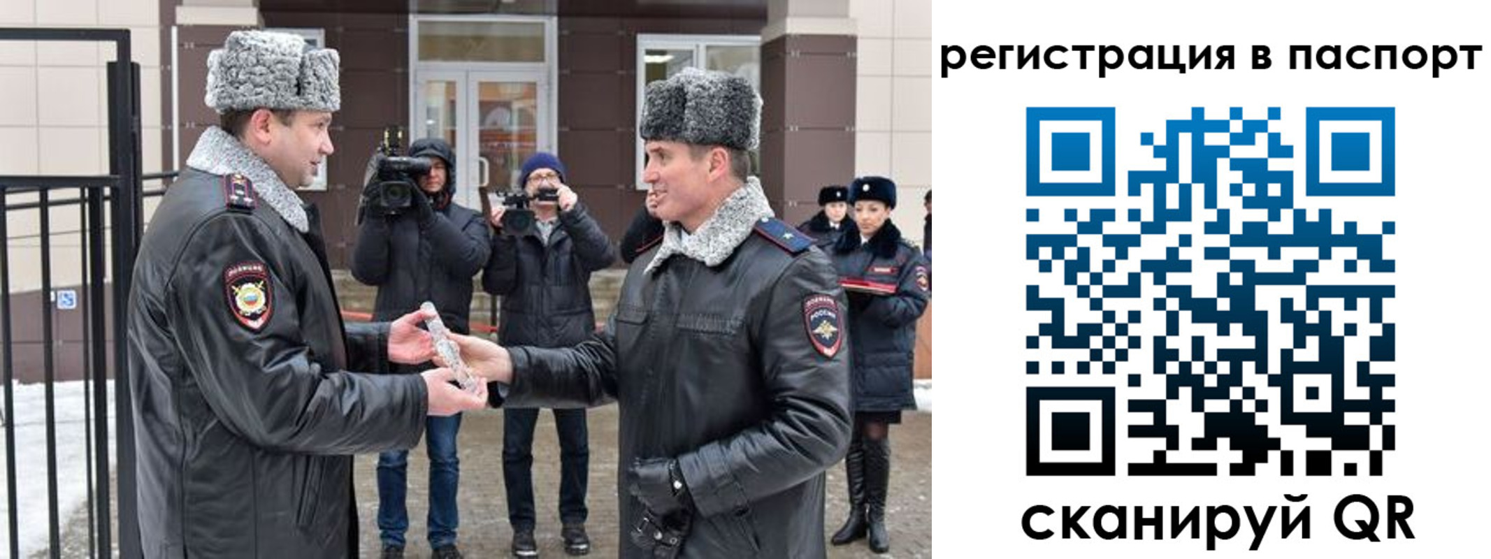 временная регистрация купить в Балее