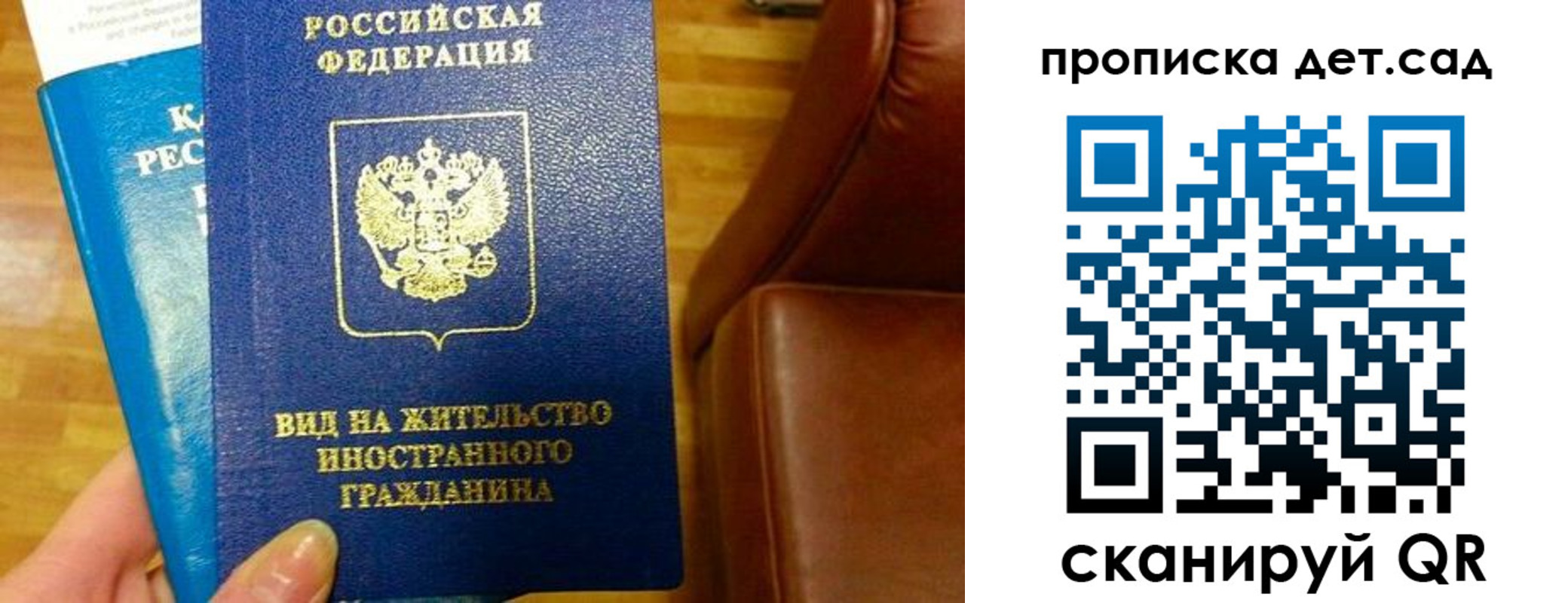 временная регистрация в Балее