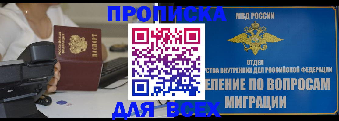 пропишу в квартире в Балее
