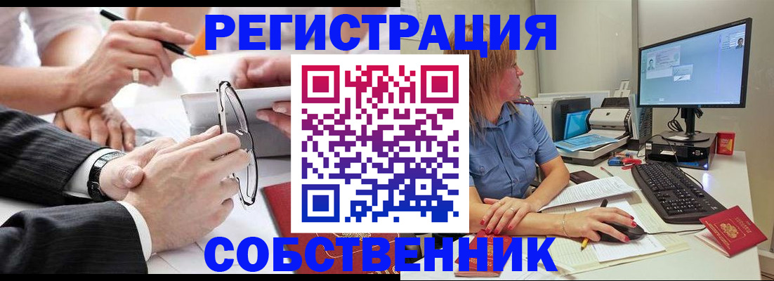 прописка гарантия в Балее