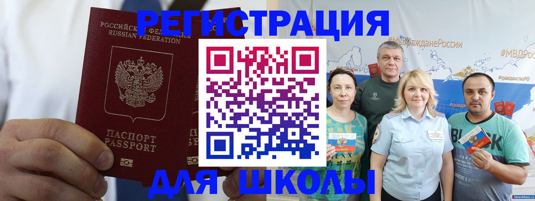 прописка штамп в Балее